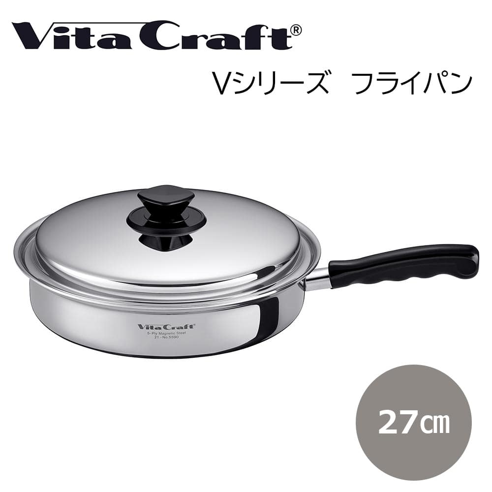 ビタクラフト Ｖシリーズ フライパン 27．0ｃｍ Vita Craft キッチン用品 送料込み
