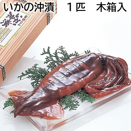 いかの沖漬 1匹 木箱入 送料込み