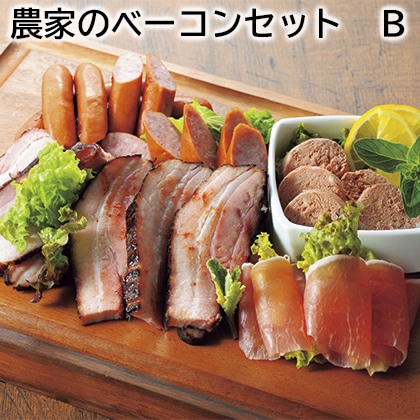 農家のベーコンセット Ｂ 送料込み
