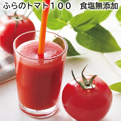 ふらのトマト100 食塩無添加 送料込み