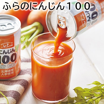 ふらのにんじん100 送料込み