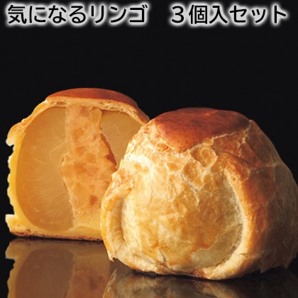 気になるリンゴ 3個入セット 送料込み