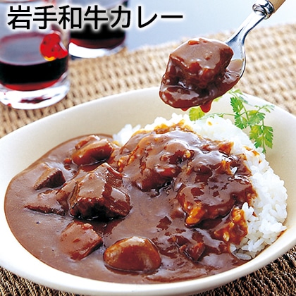 岩手和牛カレー 送料込み