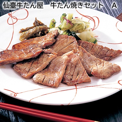 仙臺牛たん屋 牛たん焼きセット A 送料込み