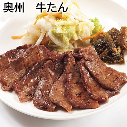 奥州 牛たん 送料込み