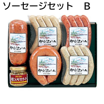 ソーセージセット Ｂ 送料込み