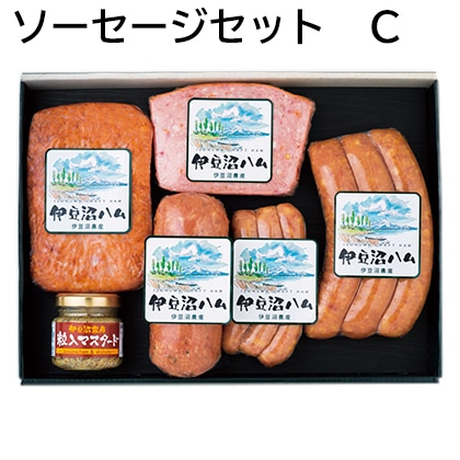 ソーセージセット Ｃ 送料込み