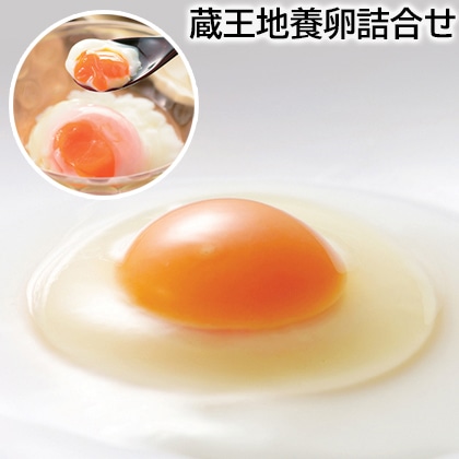 蔵王地養卵詰合せ 送料込み