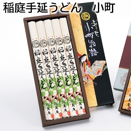 稲庭手延うどん 小町－25Ｎ 送料込み
