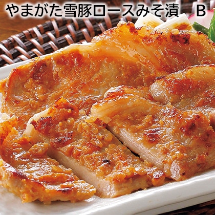 やまがた雪豚ロースみそ漬 Ｂ 送料込み