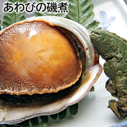 あわびの磯煮 送料込み