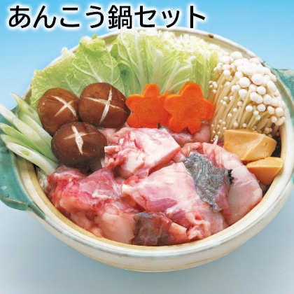 あんこう鍋セット 送料込み