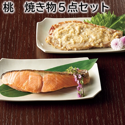 桃 焼き物5点セット 送料込み