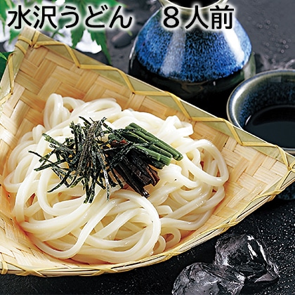 水沢うどん 8人前 送料込み
