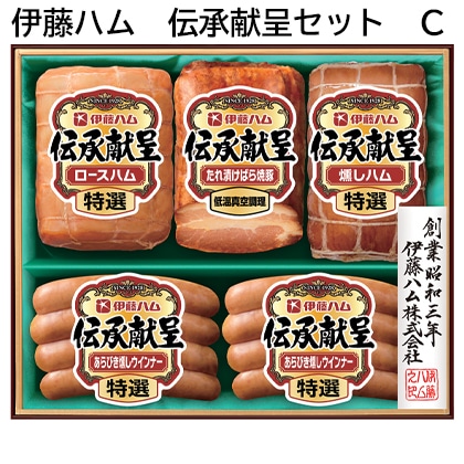 伊藤ハム 伝承献呈セット Ｃ 送料込み