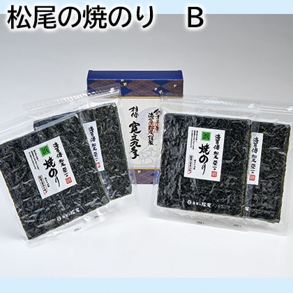 松尾の焼のり B 送料込み
