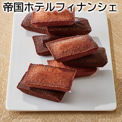 帝国ホテルフィナンシェ(FT-30BE) 送料込み