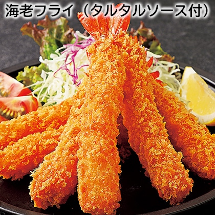 海老フライ(タルタルソース付) 送料込み