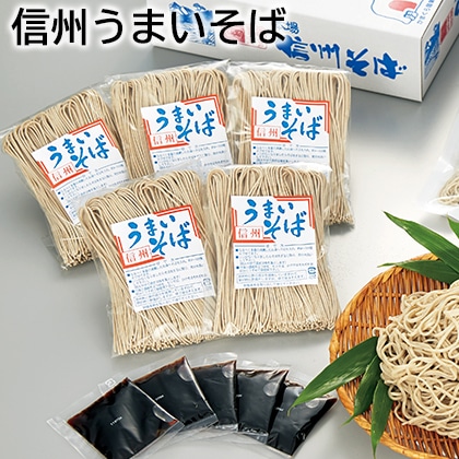 信州うまいそば 送料込み