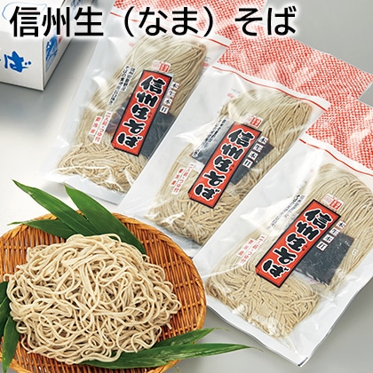信州生（なま）そば 送料込み