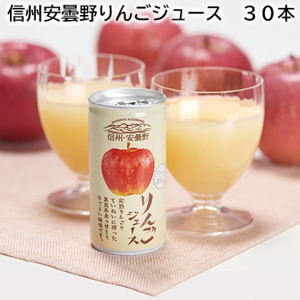 信州安曇野りんごジュース 30本 送料込み