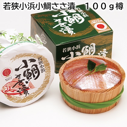 若狭小浜小鯛ささ漬 100g樽 送料込み