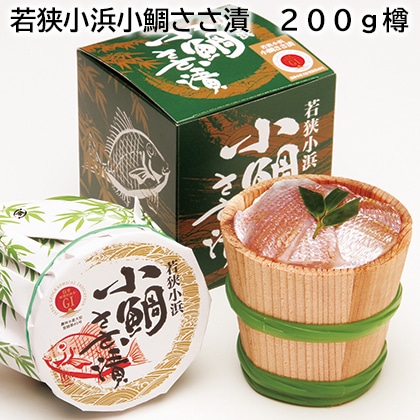 若狭小浜小鯛ささ漬 200ｇ樽 送料込み