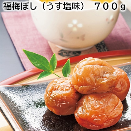 福梅ぼし（うす塩味） 700ｇ 送料込み