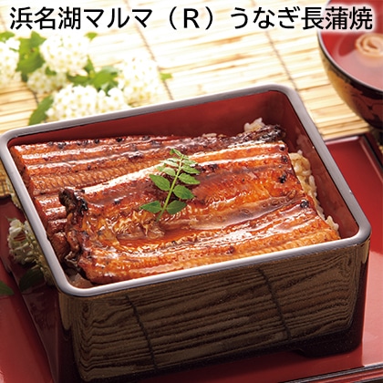 浜名湖マルマ（Ｒ）うなぎ長蒲焼 送料込み