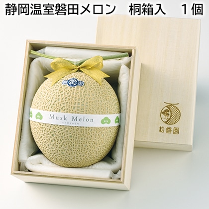 静岡温室磐田メロン 桐箱入 1個 送料込み