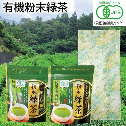 有機粉末緑茶 送料込み