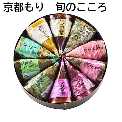 京都もり 旬のこころ 送料込み