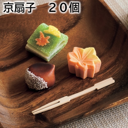 京扇子 20個 送料込み