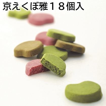 京えくぼ雅18個入 送料込み