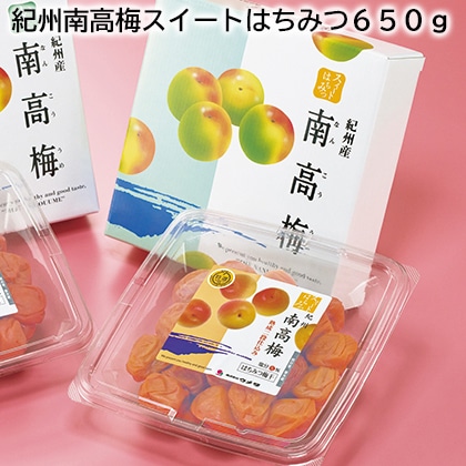 紀州南高梅スイートはちみつ650g 送料込み