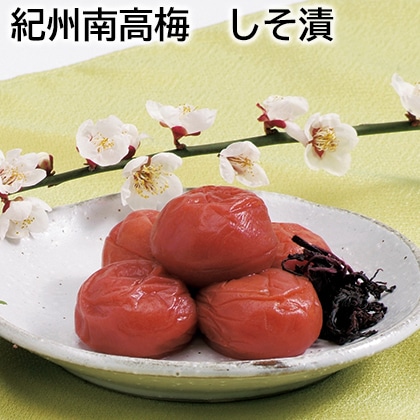 紀州南高梅 しそ漬 送料込み