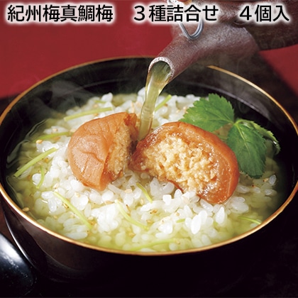 紀州梅真鯛梅 3種詰合せ 4個入 送料込み