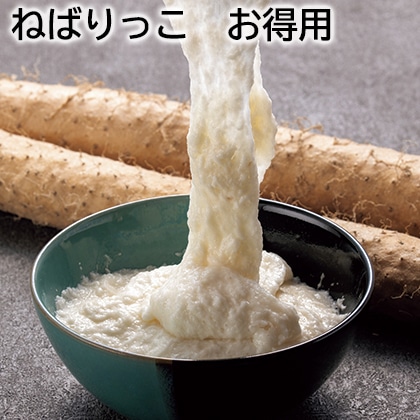 ねばりっこ お得用 送料込み