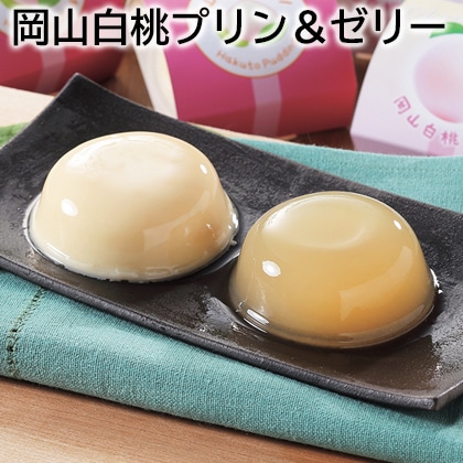 岡山白桃プリン＆ゼリー 送料込み