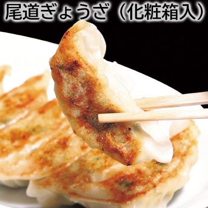 尾道ぎょうざ(化粧箱入) 送料込み