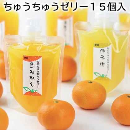 ちゅうちゅうゼリー15個入 送料込み