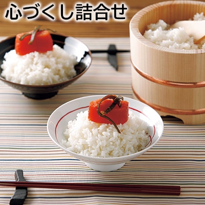 心づくし詰合せ 送料込み