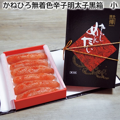 かねひろ無着色辛子明太子黒箱 小 送料込み