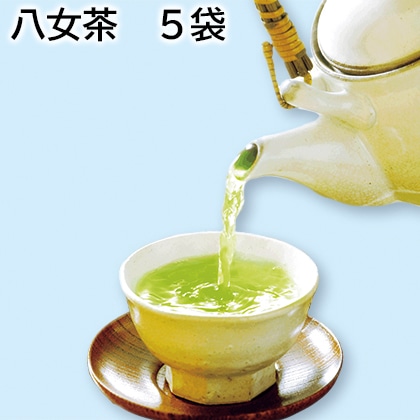 八女茶 5袋 送料込み