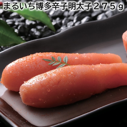 まるいち博多辛子明太子275ｇ 送料込み