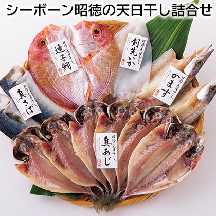 シーボーン昭徳の天日干し詰合せ 送料込み