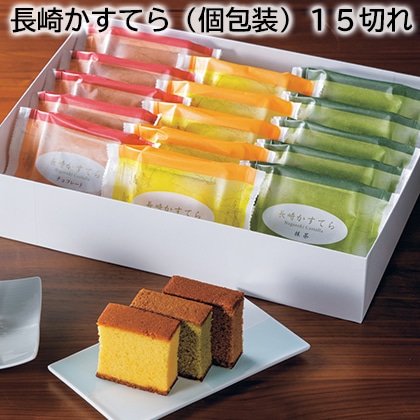 長崎かすてら（個包装）15切れ 送料込み