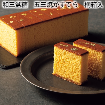 和三盆糖 五三焼かすてら 桐箱入 送料込み