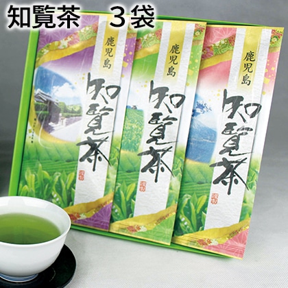 知覧茶 3袋 送料込み