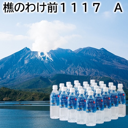 樵のわけ前1117 Ａ 送料込み